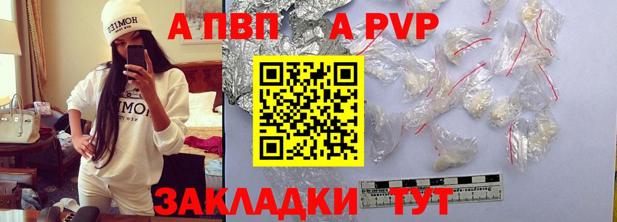 Alpha-PVP  Alpha PVP Crystall  Вход с VPN  Строитель  APVP мука 
