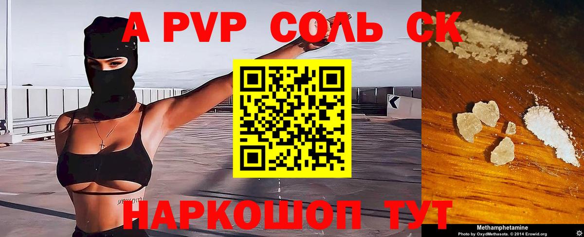 Альфа ПВП Crystall Строитель
