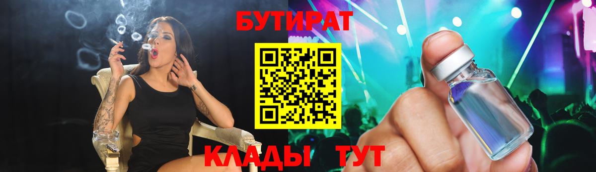 Строитель  БУТИРАТ бутандиол  Вход с VPN 