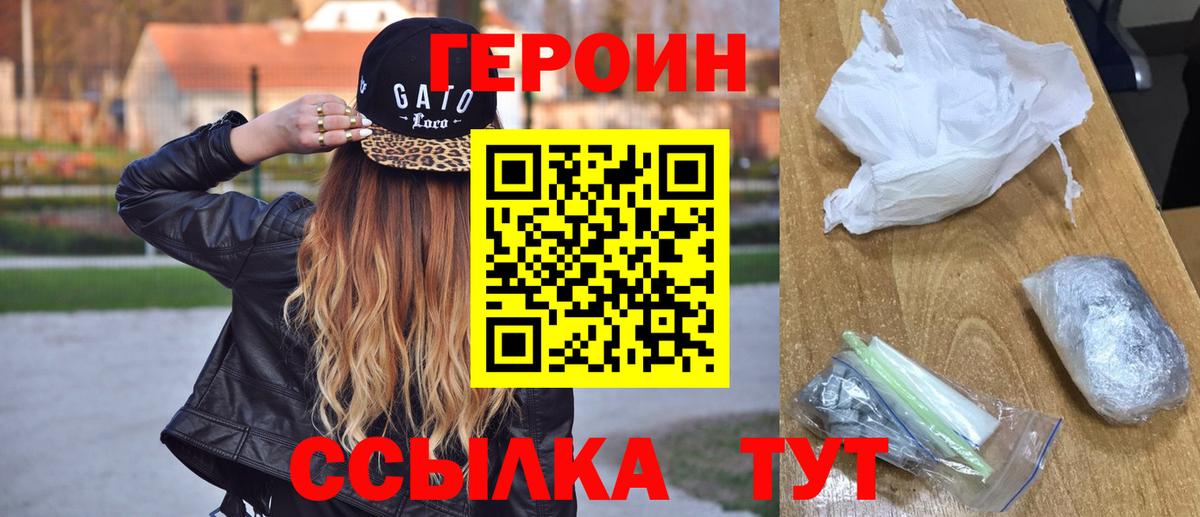 Героин Афган Строитель