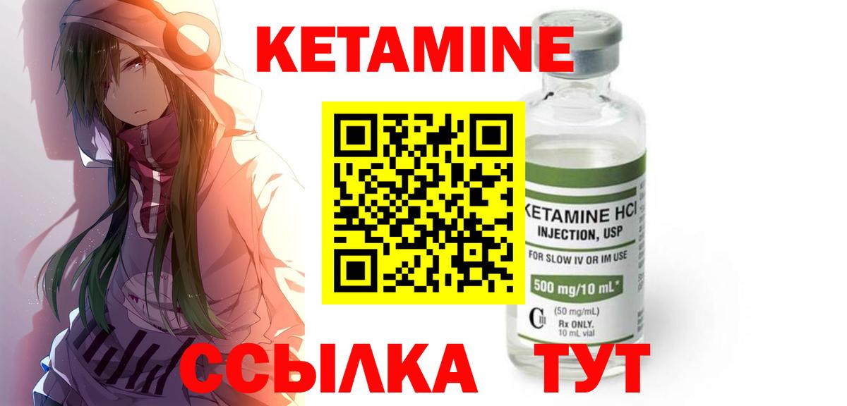 Кетамин ketamine  Вход с VPN  Кетамин ketamine  Строитель 