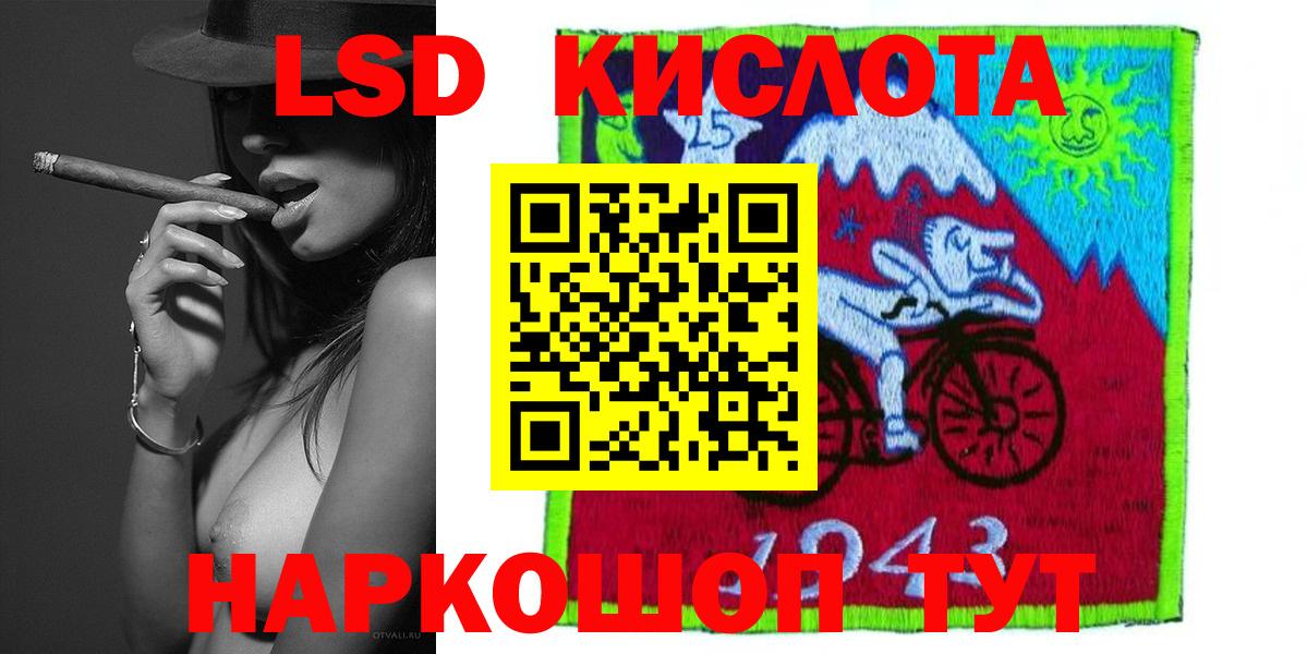 ЛСД экстази кислота Строитель
