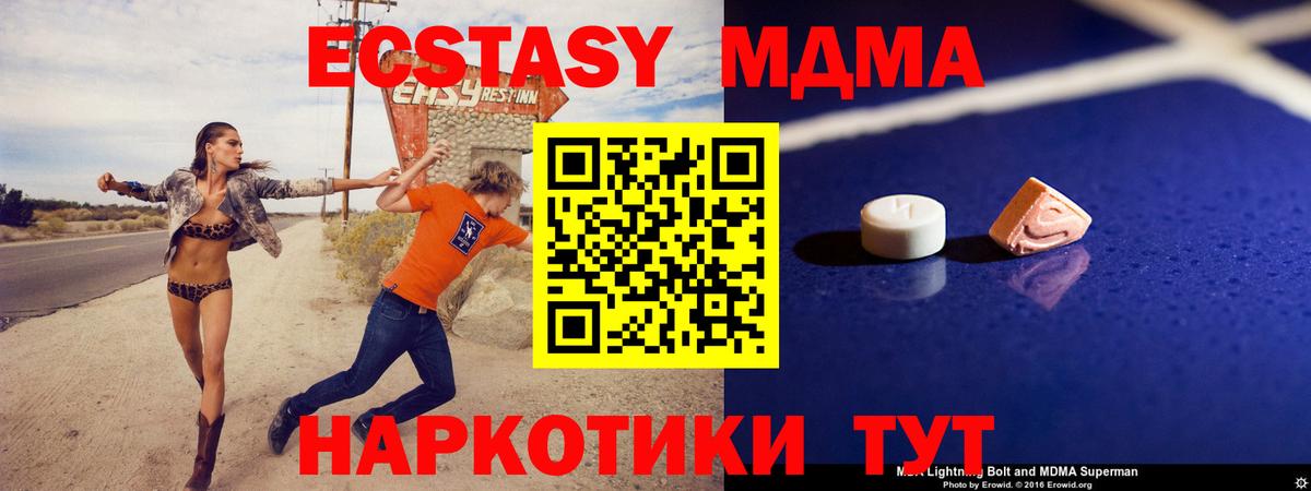 Строитель  МДМА молли  Вход с VPN 