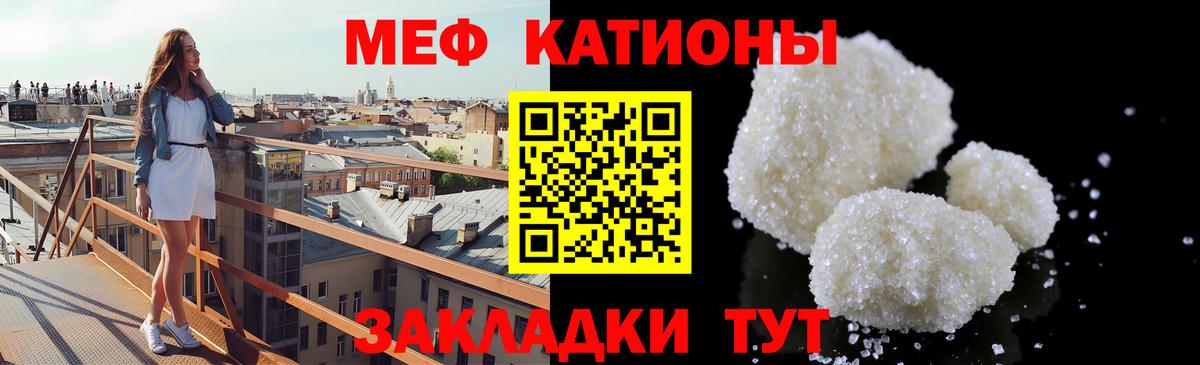 Меф кристаллы Строитель