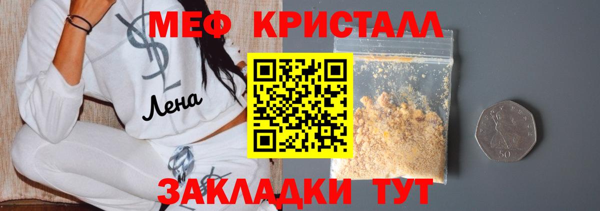 Мефедрон 4 MMC  Вход с VPN  Строитель 