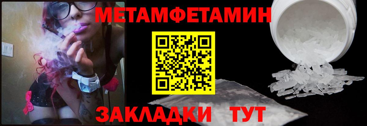 Строитель  МЕТАМФЕТАМИН Methamphetamine  Вход с VPN 