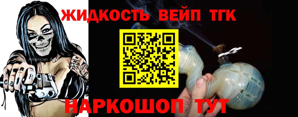 Дистиллят ТГК Wax  Вход с VPN  Строитель  что такое наркотик  Дистиллят ТГК жижа 