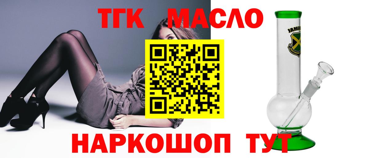 Дистиллят ТГК вейп с тгк Строитель